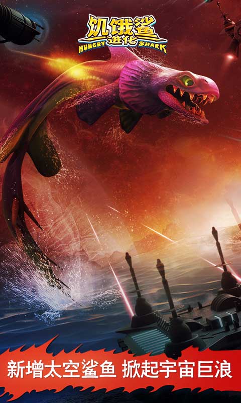 hungrysharkworld国际服