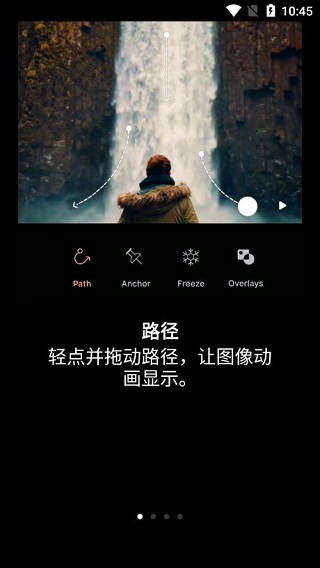 pixaloop动图制作软件免费版使用教程 pixaloop使用教程