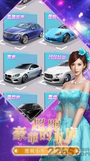 总裁请吩咐手游