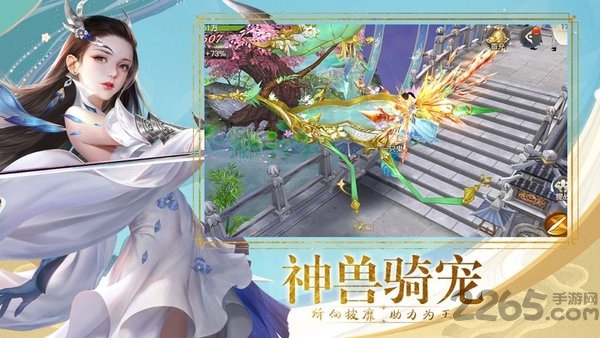 天域幻灵最新版