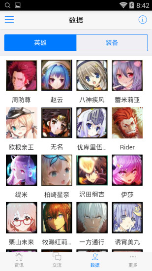 300英雄盒子手机版