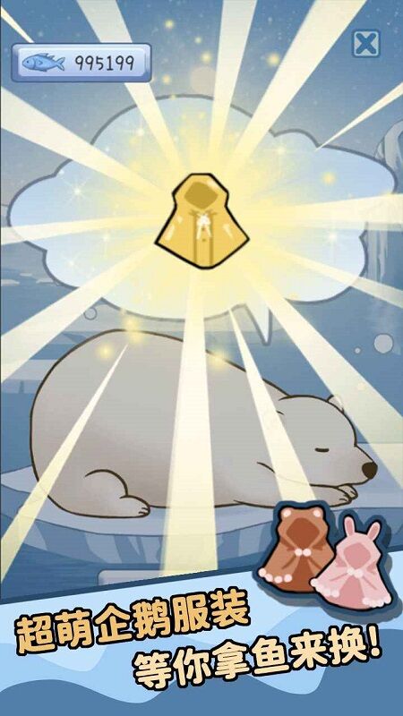 跳跳企鹅最新版