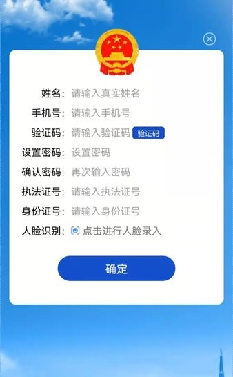 黑龙江行政执法证软件 黑龙江行政执法app