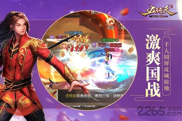 五行天手游果盘版