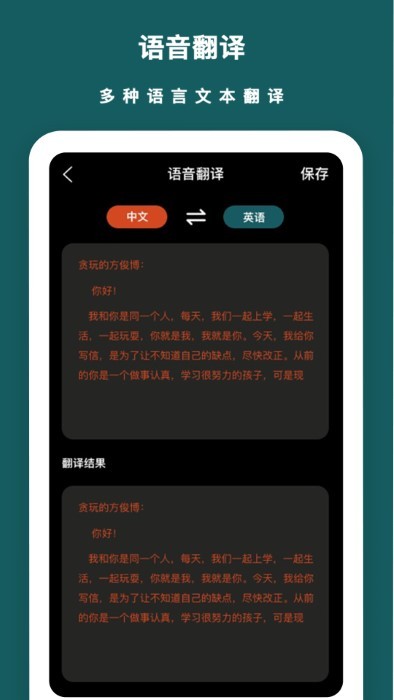 语音备忘录app