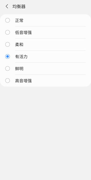 三星智能穿戴app调整耳机设置教程 三星智能穿戴app调整耳机设置教程