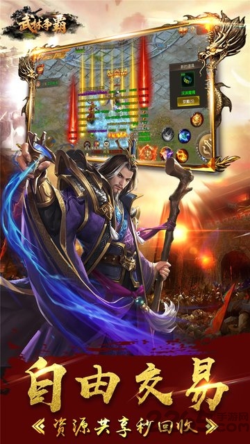 武林争霸九魔劫手游