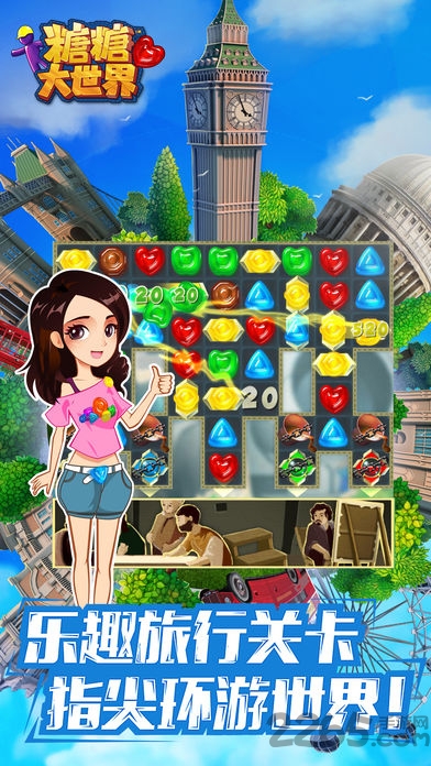 糖糖大世界柏林在招手