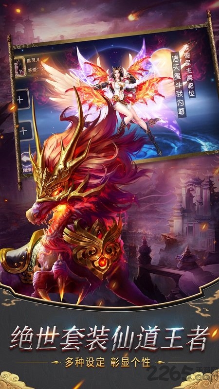 果盘趣炫莽荒纪手游