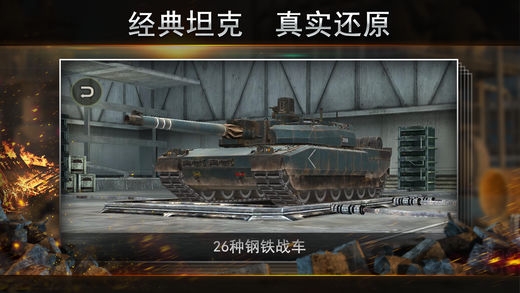 钢铁力量最新破解版顶级