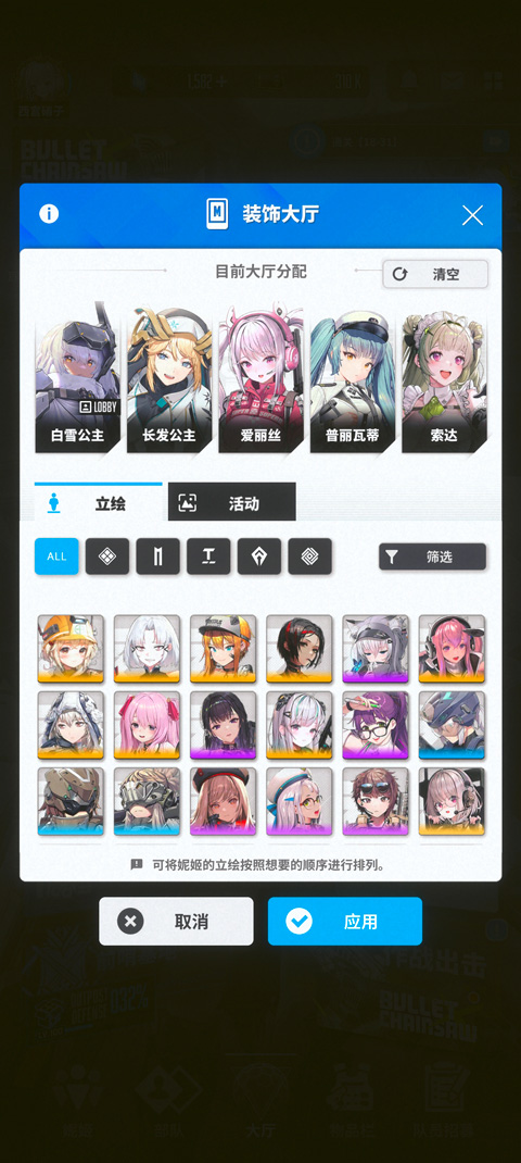 胜利女神妮姬如何更换看板娘 胜利女神妮姬如何更换看板娘