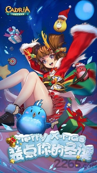 卡德里亚道具屋公测版