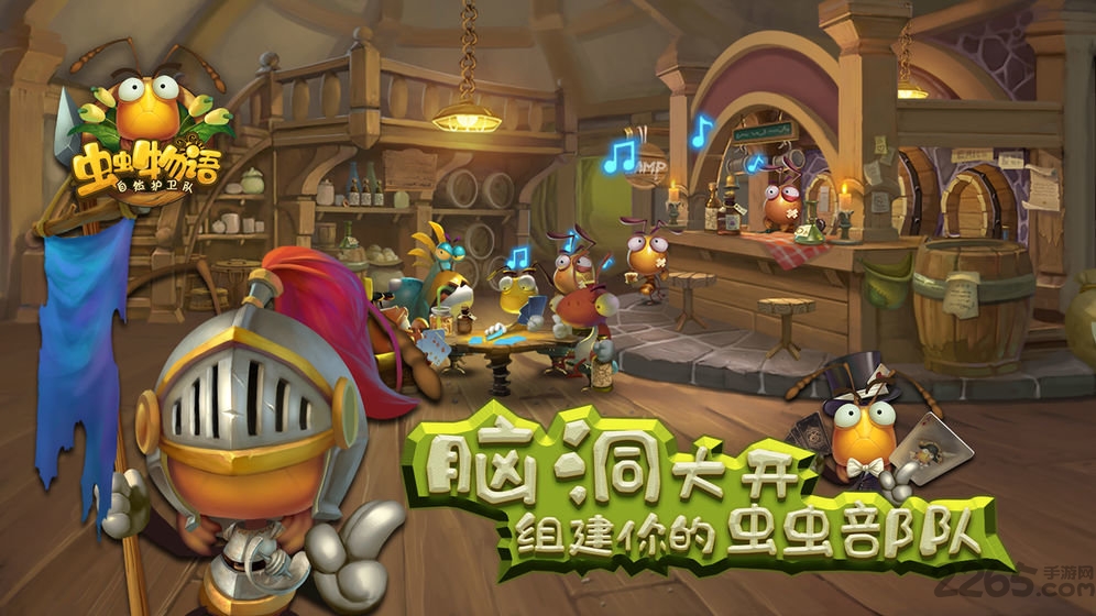 自然护卫队手游