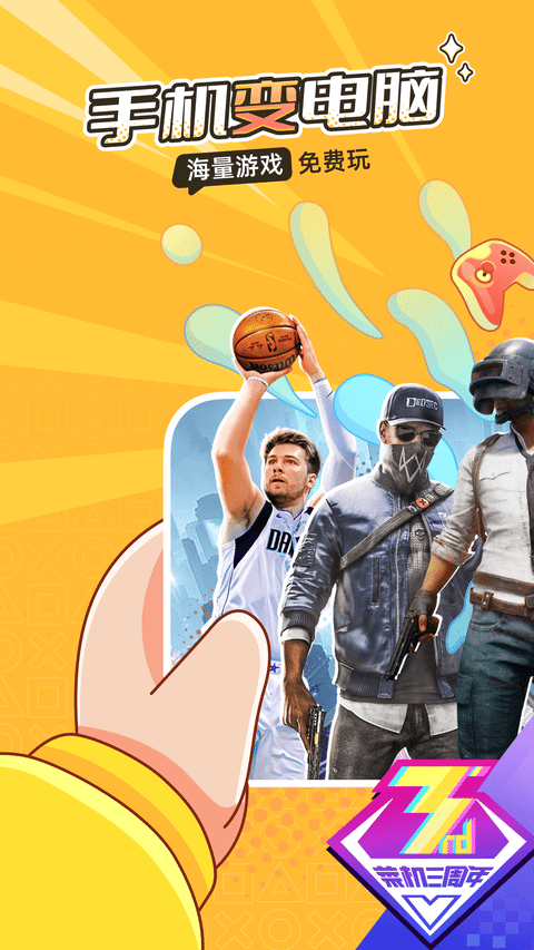 菜鸡游戏盒子历史版 菜鸡游戏盒旧版下载