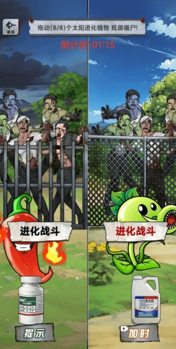 植物精报恩小游戏