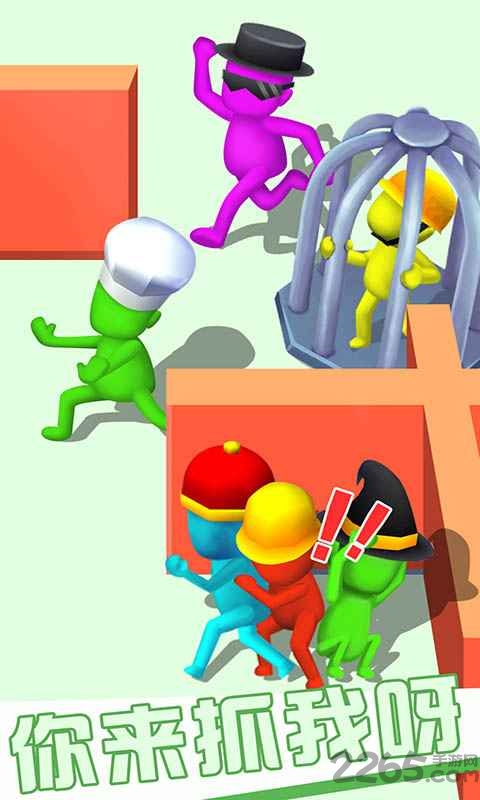 你来抓我呀最新版 你来抓我呀游戏下载