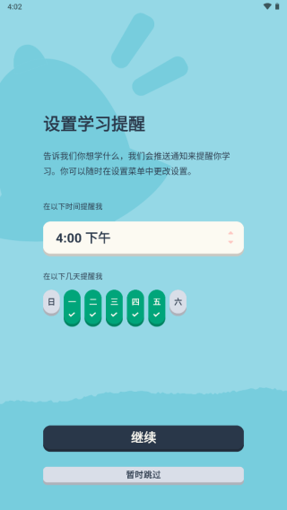 忆术家memrise怎么使用 忆术家memrise使用教程