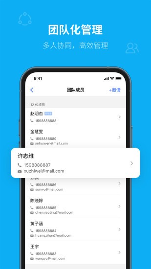 青萍物联app最新版