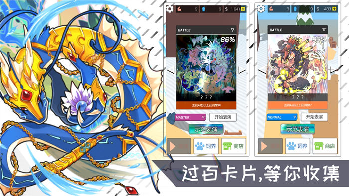 摇滚大象手机版