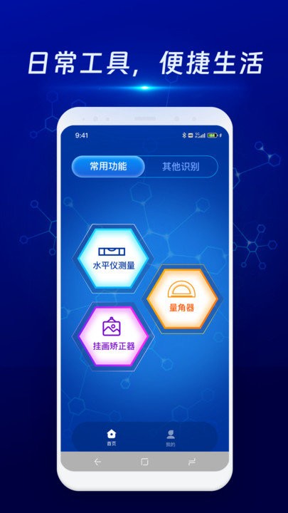 物物通扫描仪软件