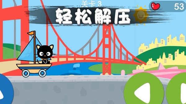 猫咪冲冲冲卡通猫女生官方版