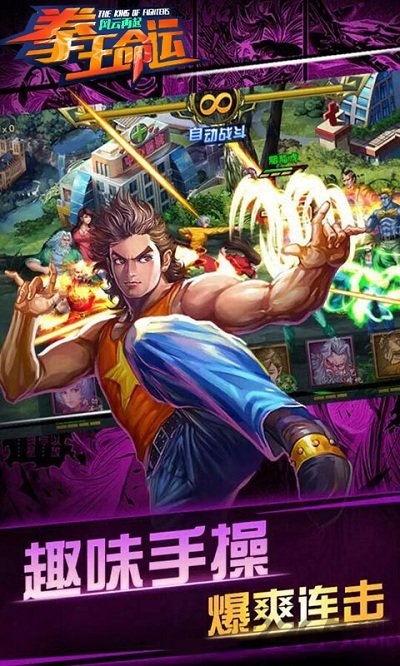 拳王命运风云再起bt变态版