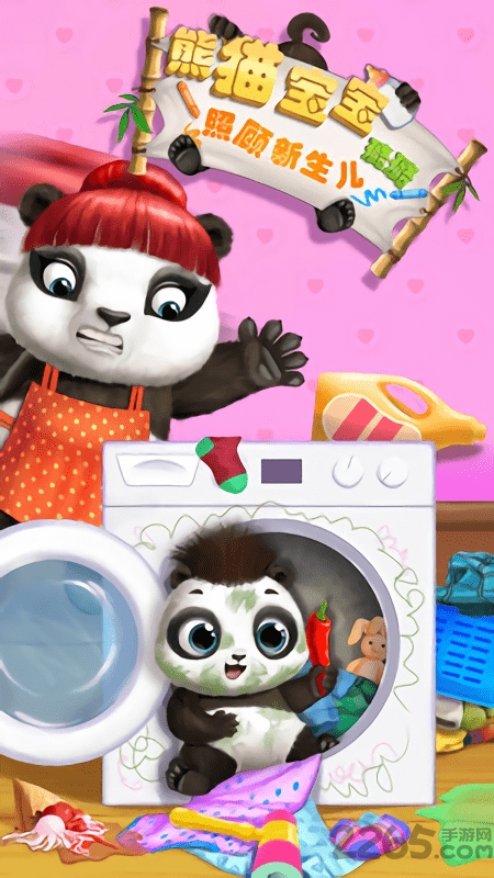 照顾熊猫宝宝璐璐游戏 照顾熊猫宝宝璐璐最新版下载