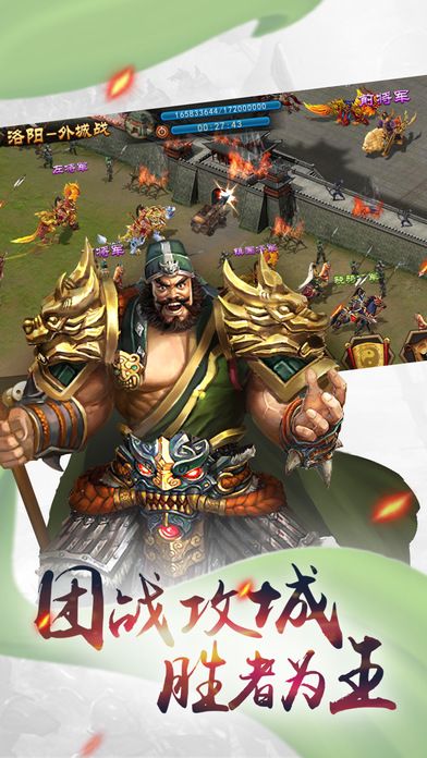 兵甲三国手游最新版