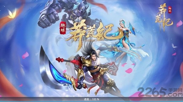 莽荒纪之兽乱官网下载