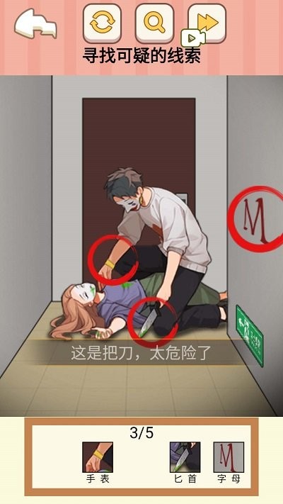 全民找找茬手机版