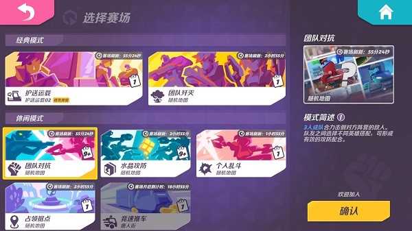 火力苏打手游正版官方版(T3 Arena)