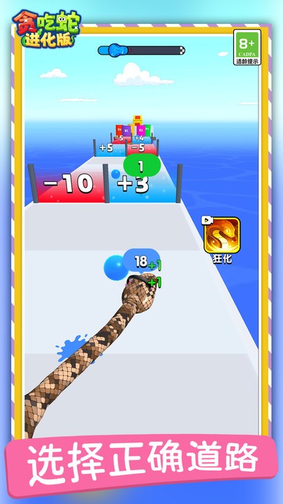 贪吃蛇进化版游戏