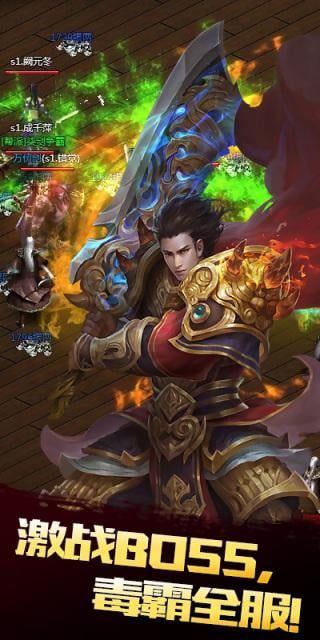 赤月传奇手机版