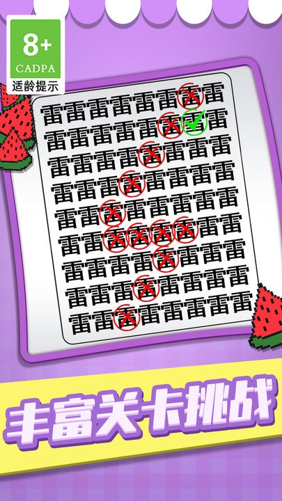 猜字当首富手机版