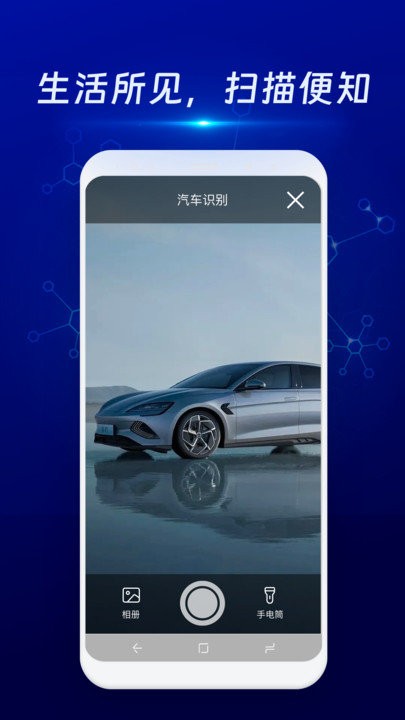 物物通扫描仪软件