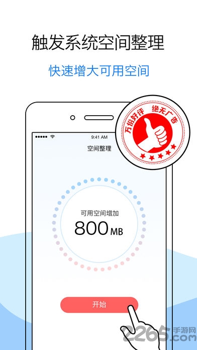 root系统程序卸载器专业版apk