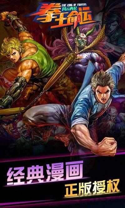 拳王命运风云再起bt变态版