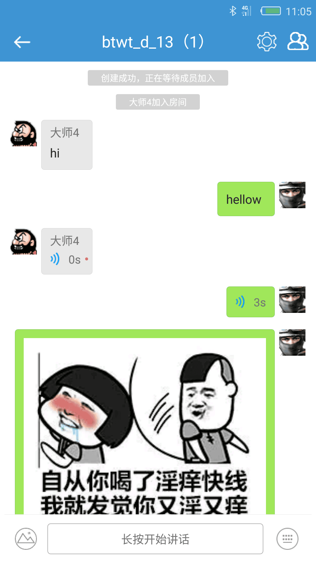 对讲机大师app 对讲机大师下载