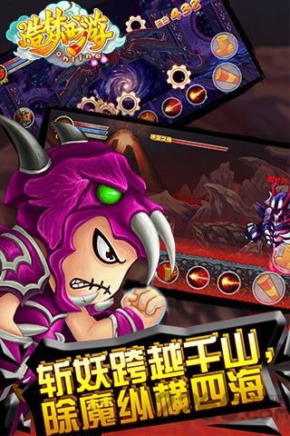 造梦西游olvivo版本