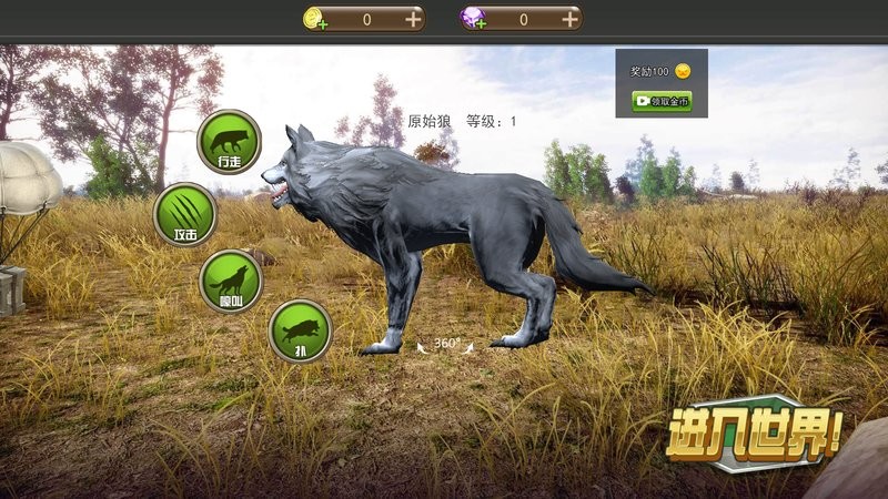 野狼与山羊模拟游戏