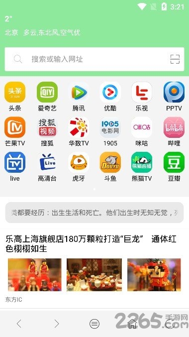 西米浏览器tv版