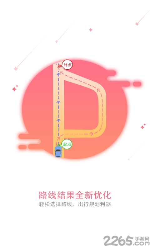 和地图app