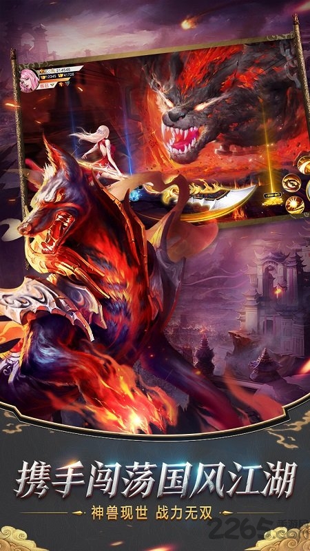 果盘趣炫莽荒纪手游