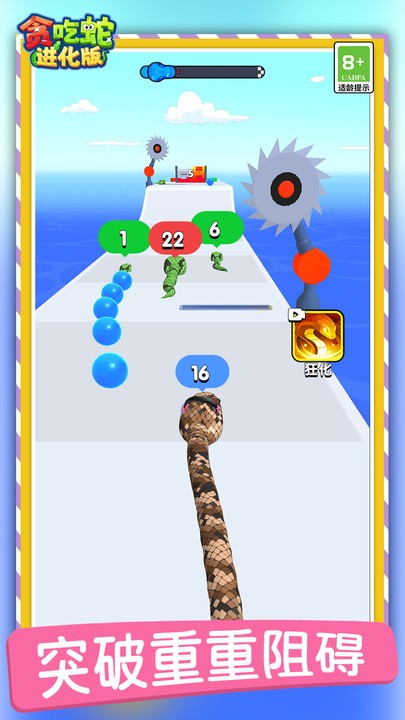 贪吃蛇进化版游戏