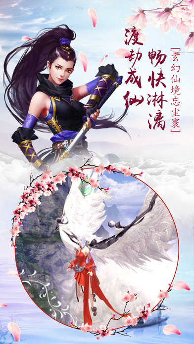 龙渊神剑手游官方公测版