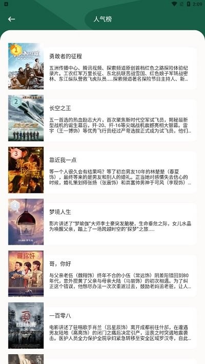 云速影视播放器app