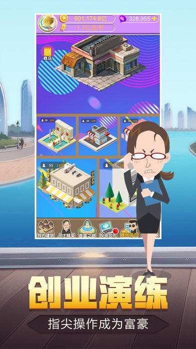 超级富豪游戏下载