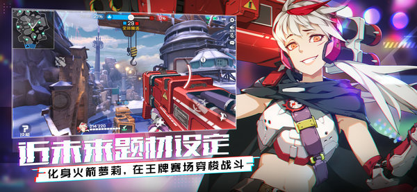 王牌战士国际版