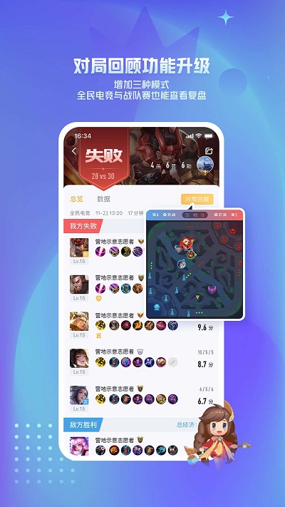 王者营地旧版本3.44