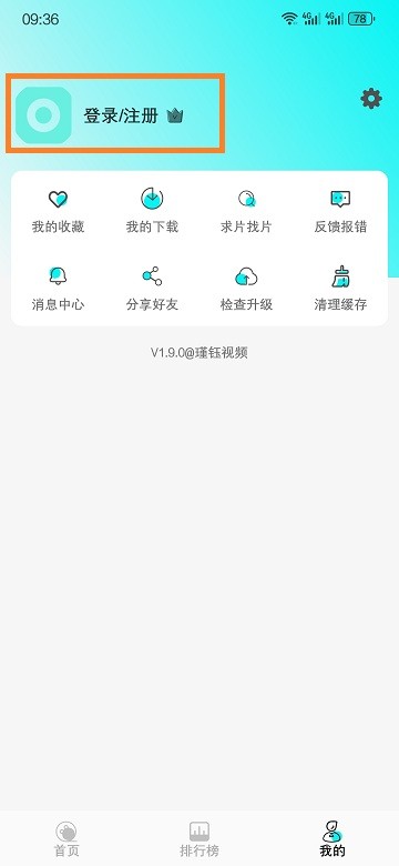 瑾钰视频怎么用 瑾钰视频新手教程